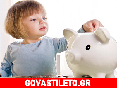 Πώς θα μάθεις στο παιδί σου την αξία των χρημάτων